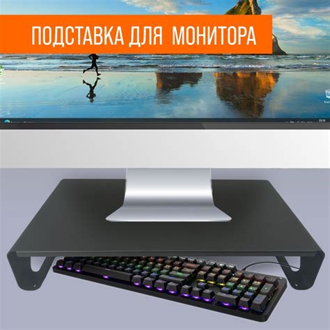 Подставка настольная для монитора/ноутбука LS-015 (черная) - купить с ...