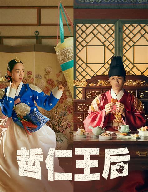 【nowtv】哲仁王后 全32集 Mkv 粵語 繁字幕 Hdtv 720p【重新上載】29 5 2023 粵語配音連續劇 公仔箱