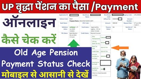 Up Vridha Pension Payment Status Online Kaise Check Kare Old Age