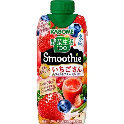 【楽天市場】カゴメ カゴメ 野菜生活100 Smoothie いちごさん＆ワイルドブルーベリー330ml12本入 価格比較 商品価格ナビ