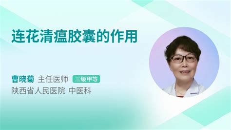 连花清瘟胶囊颗粒含多种成分发挥多靶点治疗作用39健康网资讯