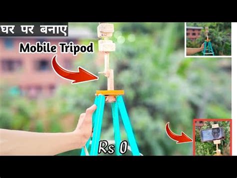 How To Make Mobile Tripod At Home Mobile Tripod Kaise Banaye