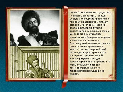 Восстание Емельяна Пугачева в Самаре - online presentation