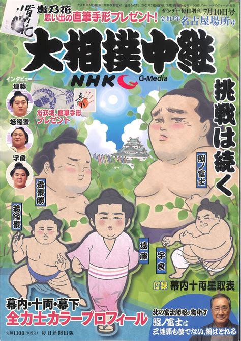 Pin On Sumo 大相撲