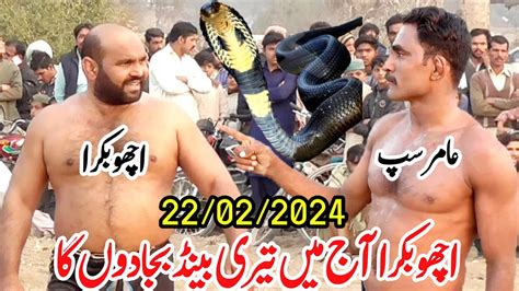 New Kabaddi Match 2024 Acho Bakra Vs Amir Sap Taswar Mohal Super