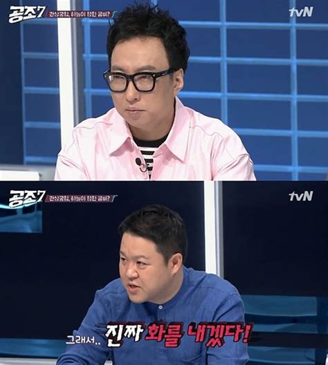 예능리뷰 ‘공조7 김구라 박명수에 “진짜로 화낼 때만 화내겠다” 김현덕 기자 톱스타뉴스