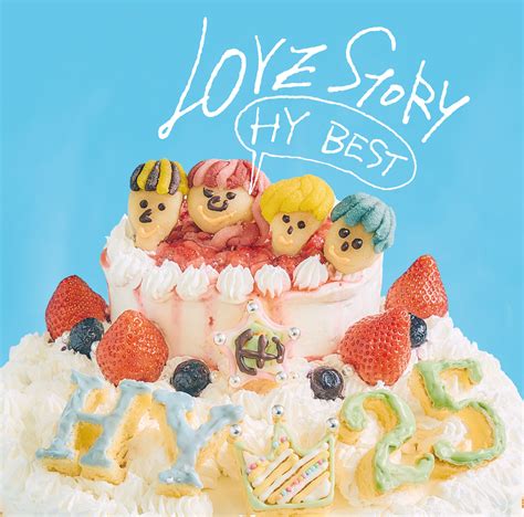 6 12発売 Hy ベストアルバム『love Story ～hy Best～』ジャケット写真解禁！ Hyオフィシャルウェブサイト Hy Road