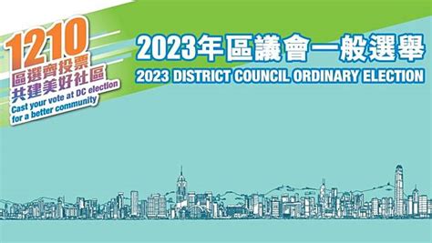 區選地委會界別選民名冊今發表 載有2500多名選民 商台新聞 Line Today