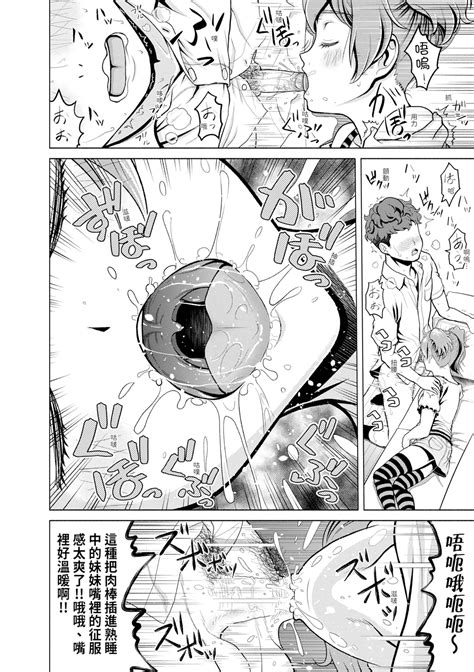 Chie To Karen No Dosukebe Sex Match Chie And Karen Super Sex Match 千惠和可憐的色情性愛比賽 Page 162