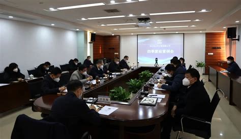 公司召开2022年四季度经营工作会 化学工业岩土工程有限公司