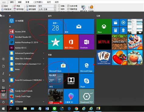 在 Win 10系統選擇要顯示在開始上的資料夾 ~ 大肚水蛙