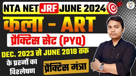 Ugc Net Jrf June Visual Art Mcq Art Net Jrf Pyq For Tgt Pgt