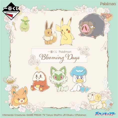 一番くじ「ポケモン Blooming Days」2024年1月31日に発売！キービジュ公開に「パモさんいるじゃん」 アニメ情報サイトにじめん