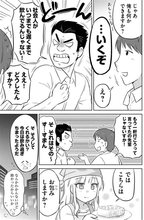 24 」なるあすく＠再開準備中の漫画