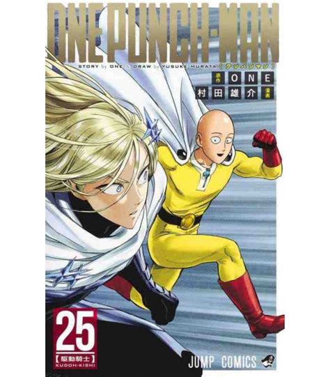 One Punch Man Vol 25 ISBN 9784088831367