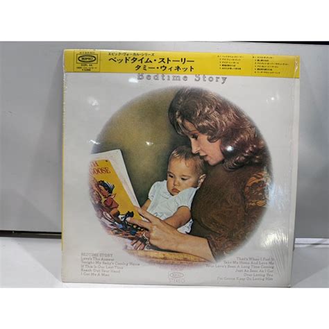 1lp Vinyl Records แผ่นเสียงไวนิล Bedtime Story J7d98 Shopee Thailand