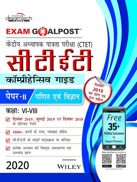 Ctet Comprehensive Guide Exam Goalpost Paper Ii Mathematics And