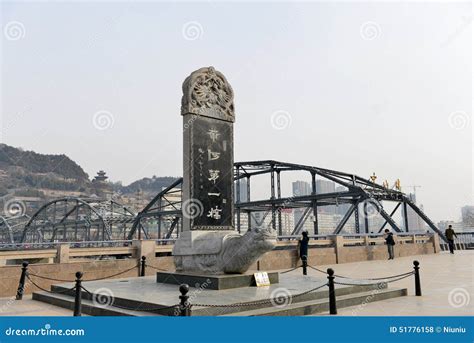 The Lanzhou Iron Bridge Of The Yellow River Stock Photo Image Of