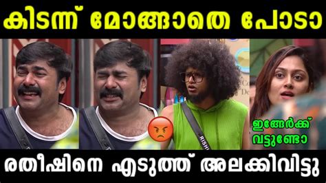 രതീഷേട്ടന്റെ ഇജ്ജാതി നാടകം Troll Video Big Boss Ratheesh Rishi