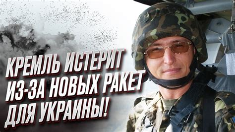 🚀 Дальнобойные ракеты для Украины и кого Путин отправит на войну ...
