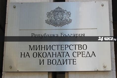 Назначиха нов заместник-министър на околната среда и водите