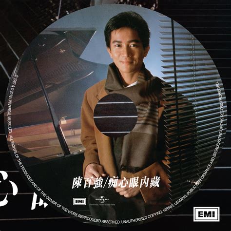 ‎《痴心眼内藏 Remastered 2019 》 陈百强的专辑 Apple Music