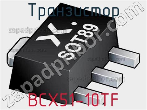 BCX51 10TF транзистор недорого купить