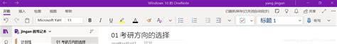 Microsoft Office 办公工具 Onenote同步冲突、同步失败问题解决，以及导入印象笔记数据onenote 共享冲突 Csdn博客