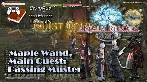 Maple Wand Main Quest Passing Muster Final Fantasy Xiv Youtube