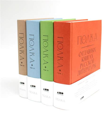 Полка: О главных книгах русской литературы: Кн. 1-4 (комплект их 4-х ...