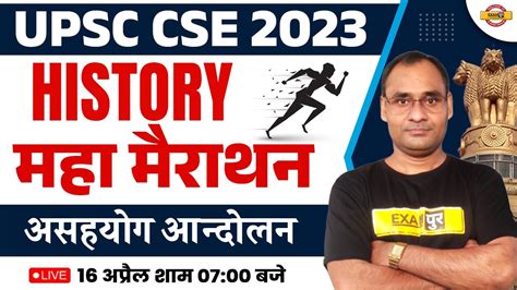 Upsc Cse Pre History History Marathon Class History