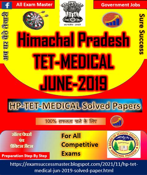 All Exam Master Hp Tet Medical Jun Paper Q