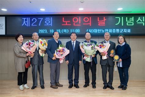 충북 증평군 2023년 제27회 노인의 날 기념행사 개최