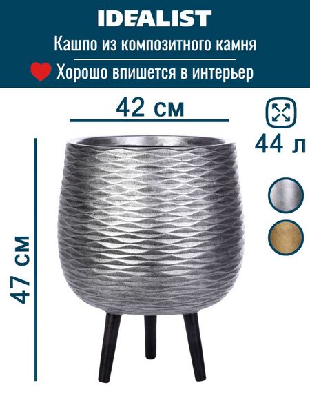 Кашпо для цветов напольное, на ножках, цветочный горшок, большой ...