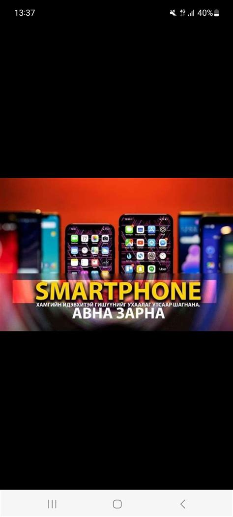 Хөвсгөл Гар утас авна зарна.