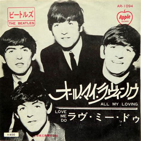 The Beatles - All My Loving (¥400, Vinyl) | Discogs