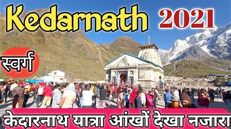 Kedarnath Yatra Chalo Kedarnath Kedarnath Trip Vlog