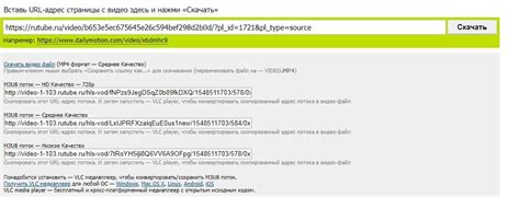 Как скачать видео с Рутуба на компьютер бесплатно, без программ или ...
