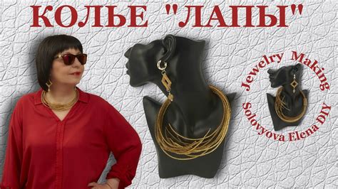 Колье Лапы из Бисера Колье Своими Руками. - YouTube