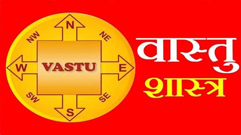 Vastu Tips घर के मुख्य द्वार की गलत दिशा कर सकता है आपको बर्बाद जानें क्या कहता है वास्तु शास्त्र