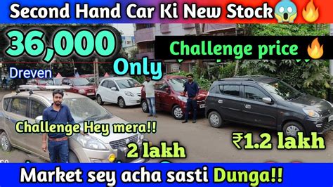 Second Hand Car In Howrah Kolkata