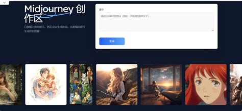 Midjourney Ai最全指南 即时设计