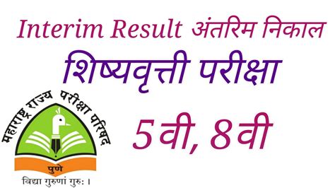 Interim Result 2024 Scholarship Exam 5th 8th Learning With