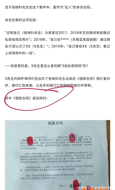 张继科借条曝光！前女友景甜私密视频流出，李微敖梳理案件经过 【快资讯】