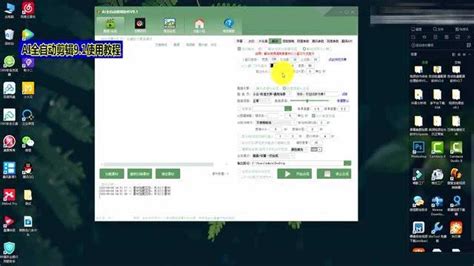 Ai全自动剪辑软件9 1版解说功能使用教程，一键生成原创短视频 高清1080p在线观看平台 腾讯视频