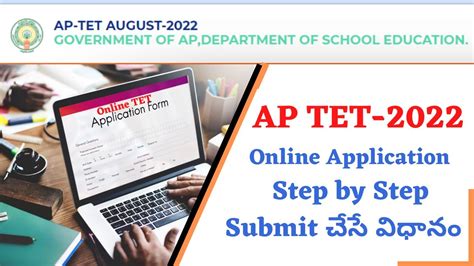 Tet Apply Online How To Apply Tet In Telugu Ap Tet Tet