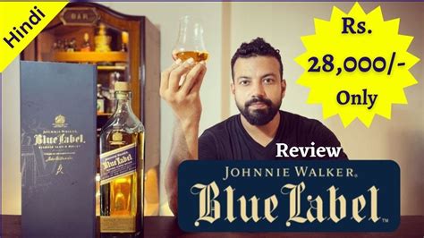 BLUE LABEL Review In Hindi Johnnie Walker Blue Label Blue Label