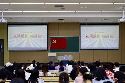 党纪学习教育经济与管理学院学生第一党支部 召开党纪学习教育集中学习会 西安明德理工学院