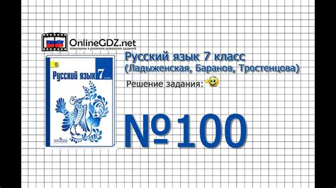 Русский Язык 7 Класс Баранов Учебник Word - choicesprogrammy
