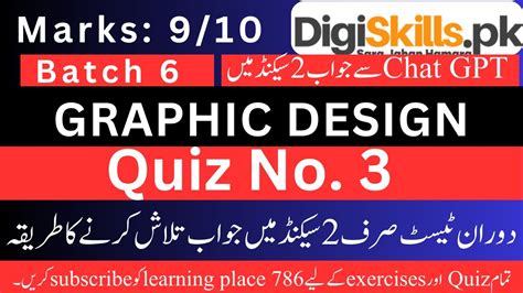 Graphic Design Quiz Batch Solution Digiskills Pk Graphic Design